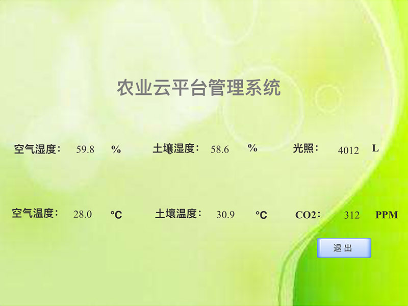 智能物聯網溫室大棚建設 智能物聯網溫室大棚建設